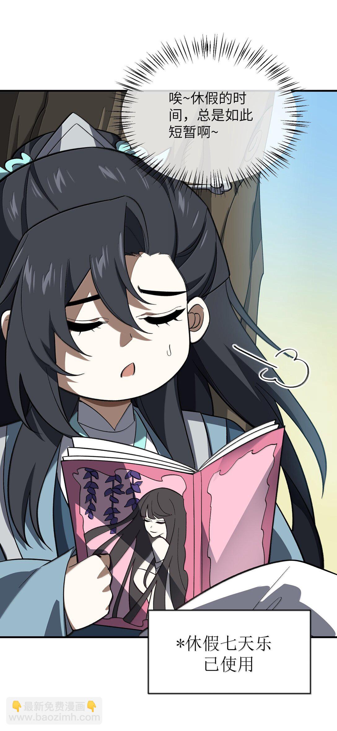 086 天帝玉尘(1/2)-第89话