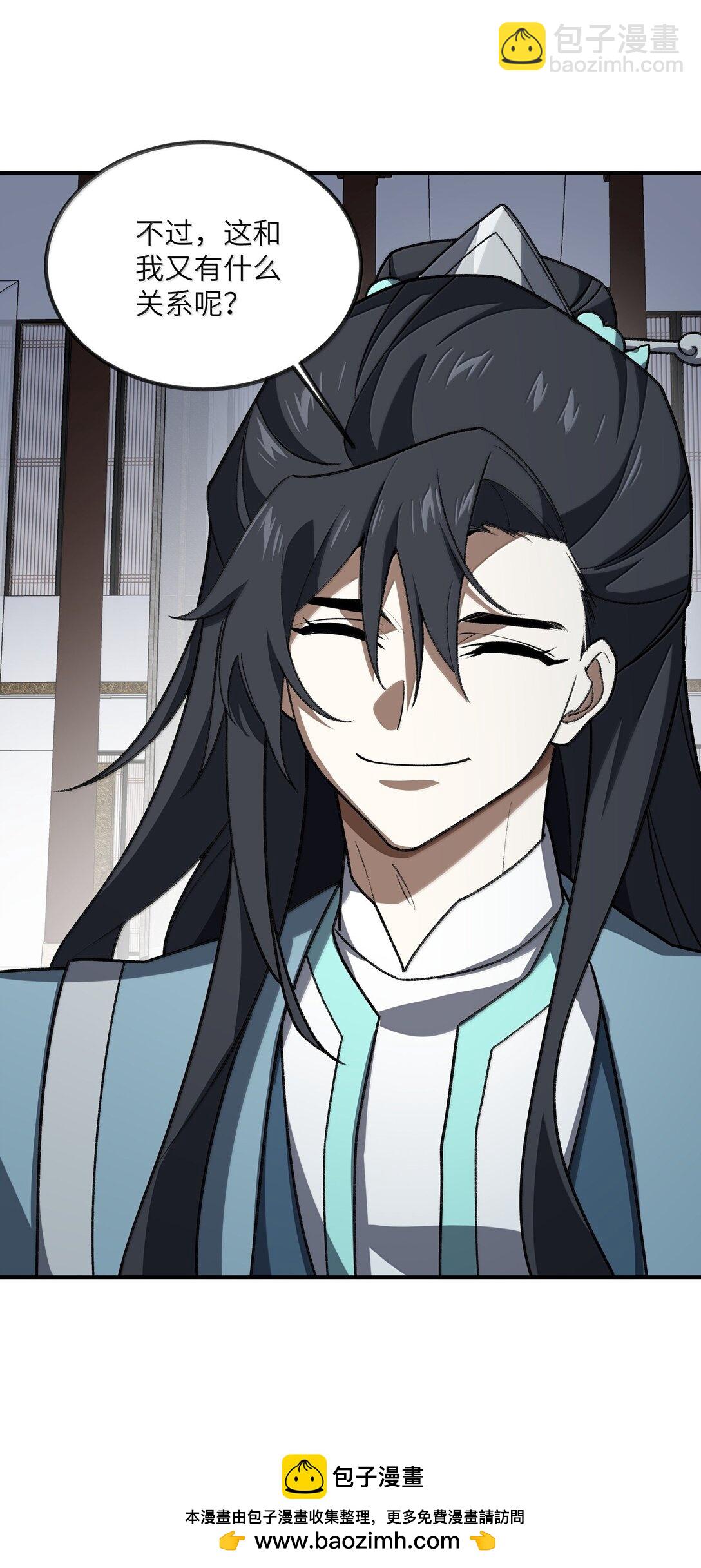 086 天帝玉尘(1/2)-第89话