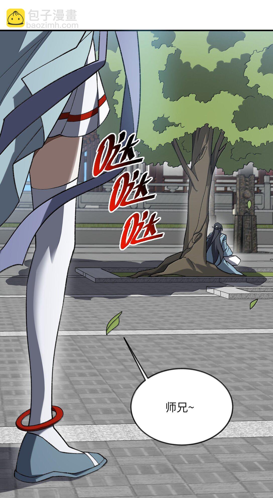 086 天帝玉尘(1/2)-第89话