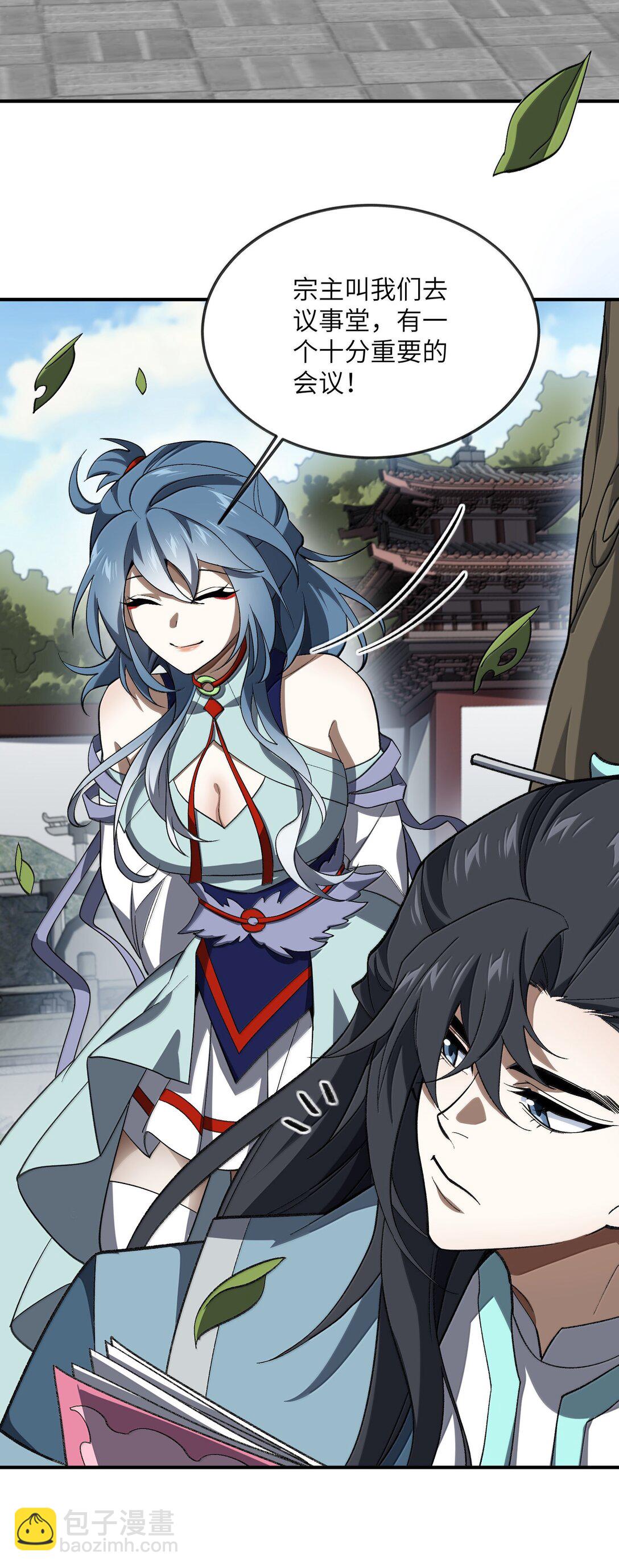 086 天帝玉尘(1/2)-第89话