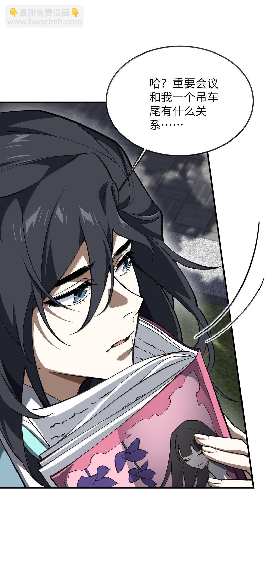 086 天帝玉尘(1/2)-第89话