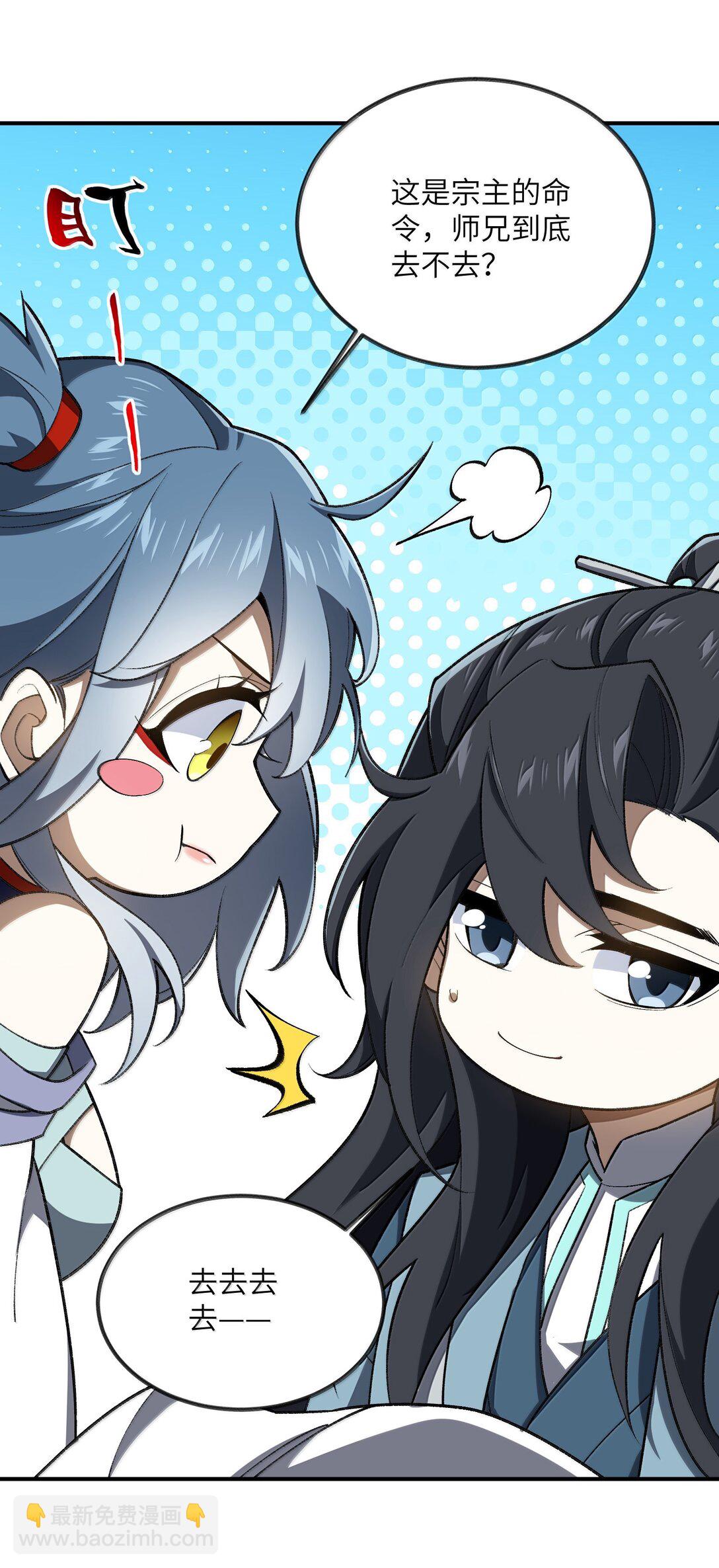 086 天帝玉尘(1/2)-第89话