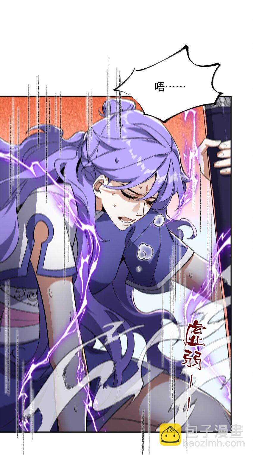 009 放开我师妹(1/2)-第9话