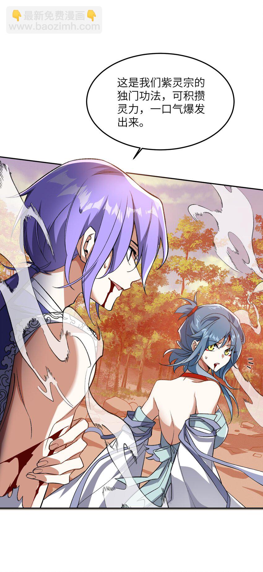 009 放开我师妹(1/2)-第9话