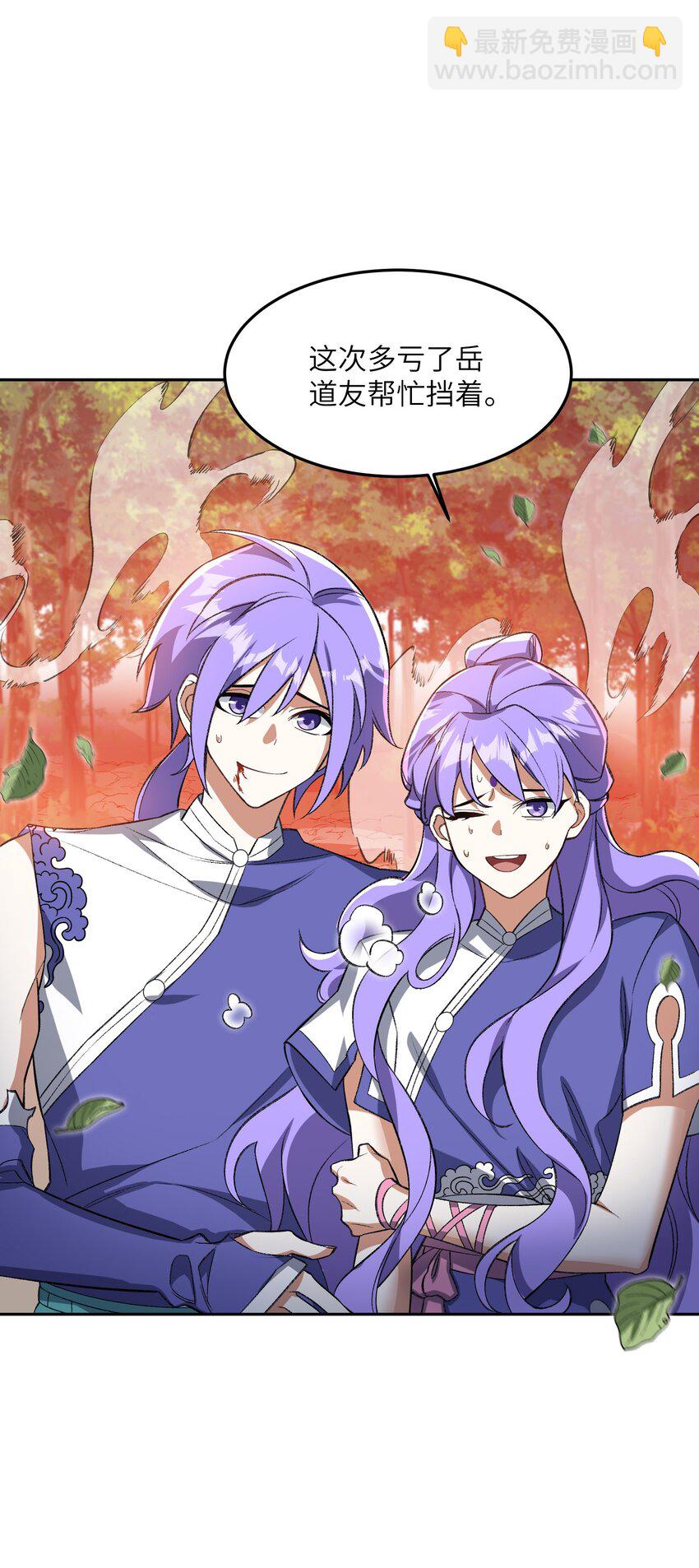 009 放开我师妹(1/2)-第9话