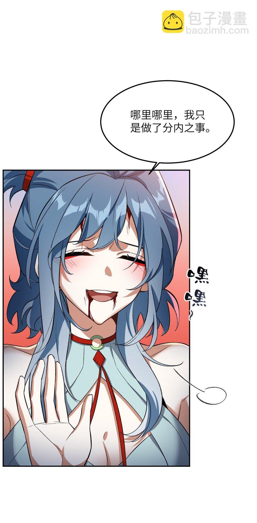 009 放开我师妹(1/2)-第9话