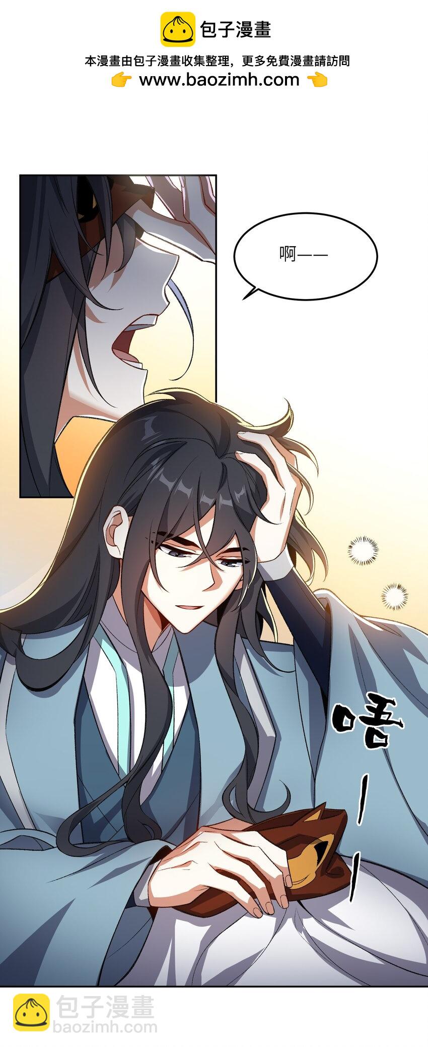 009 放开我师妹(1/2)-第9话