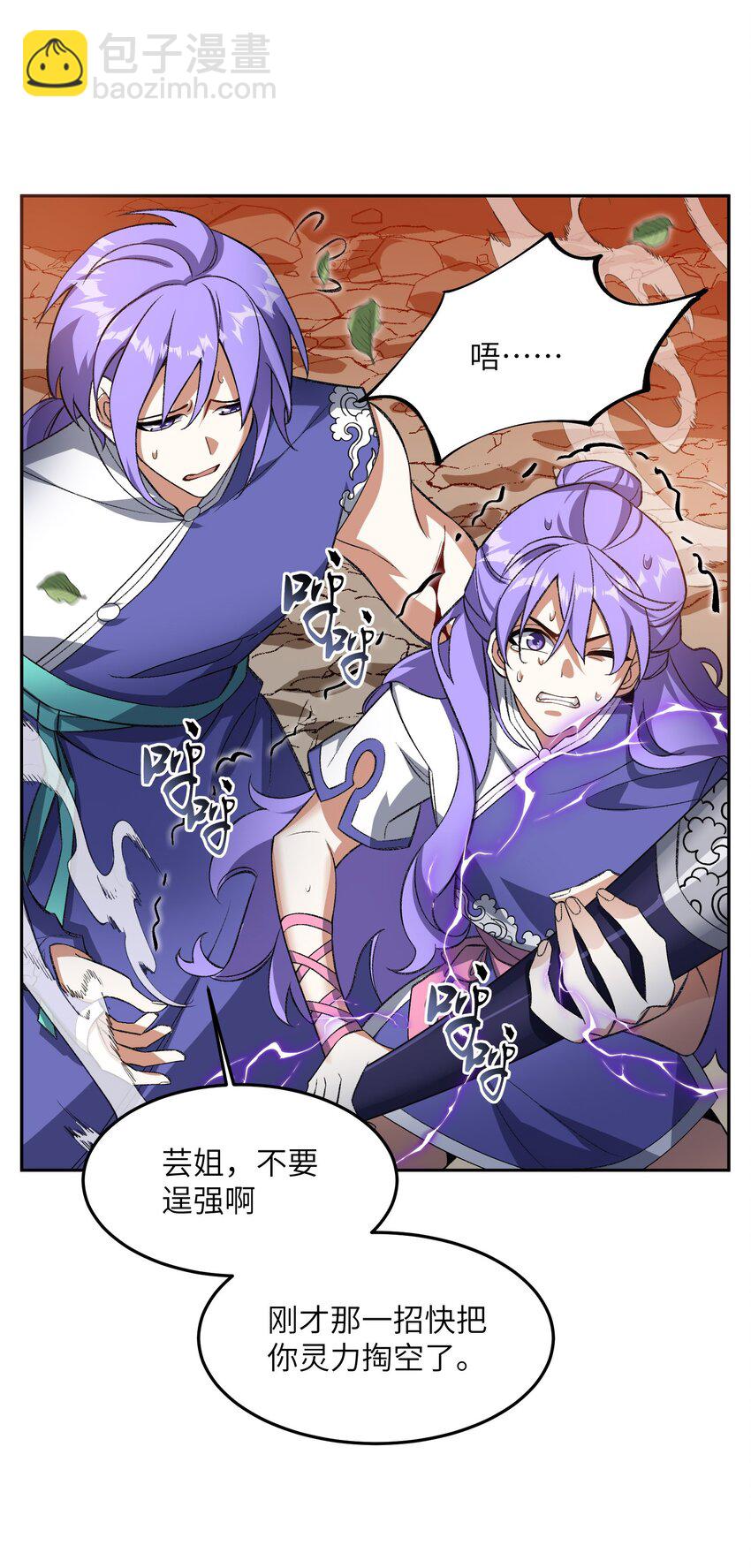 009 放开我师妹(1/2)-第9话