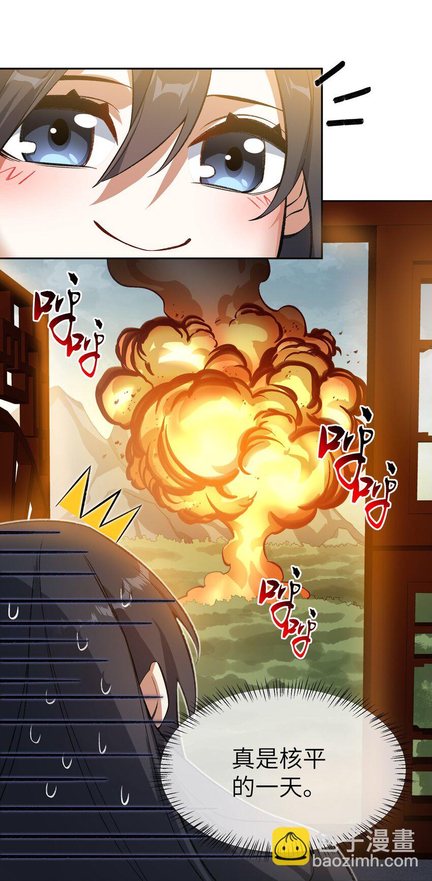 009 放开我师妹(1/2)-第9话