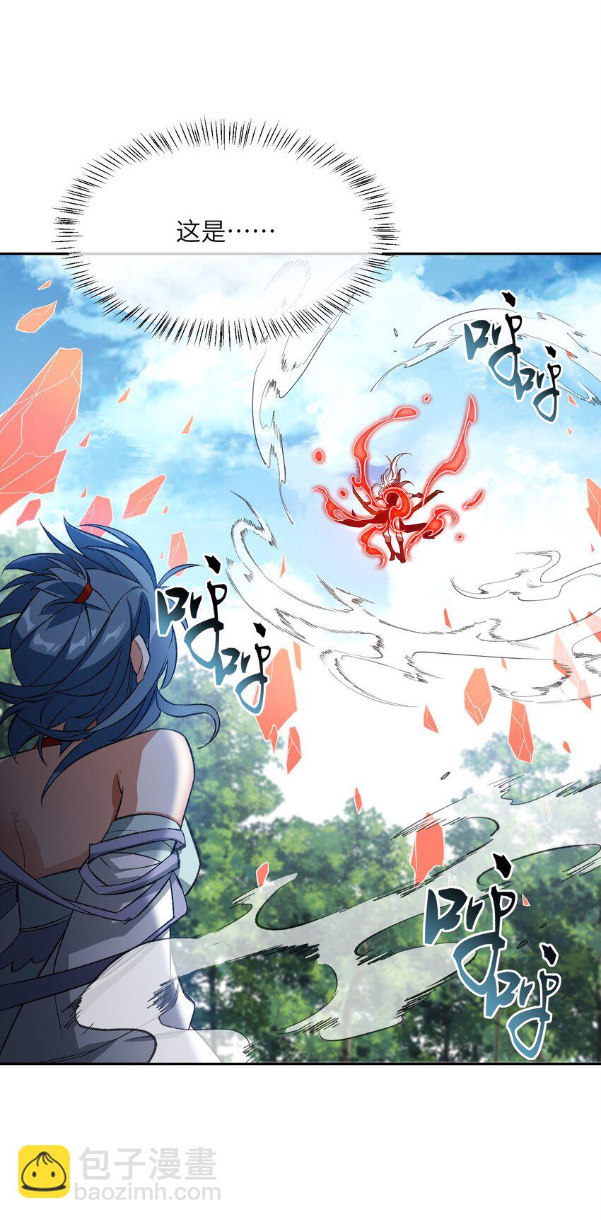 009 放开我师妹(1/2)-第9话