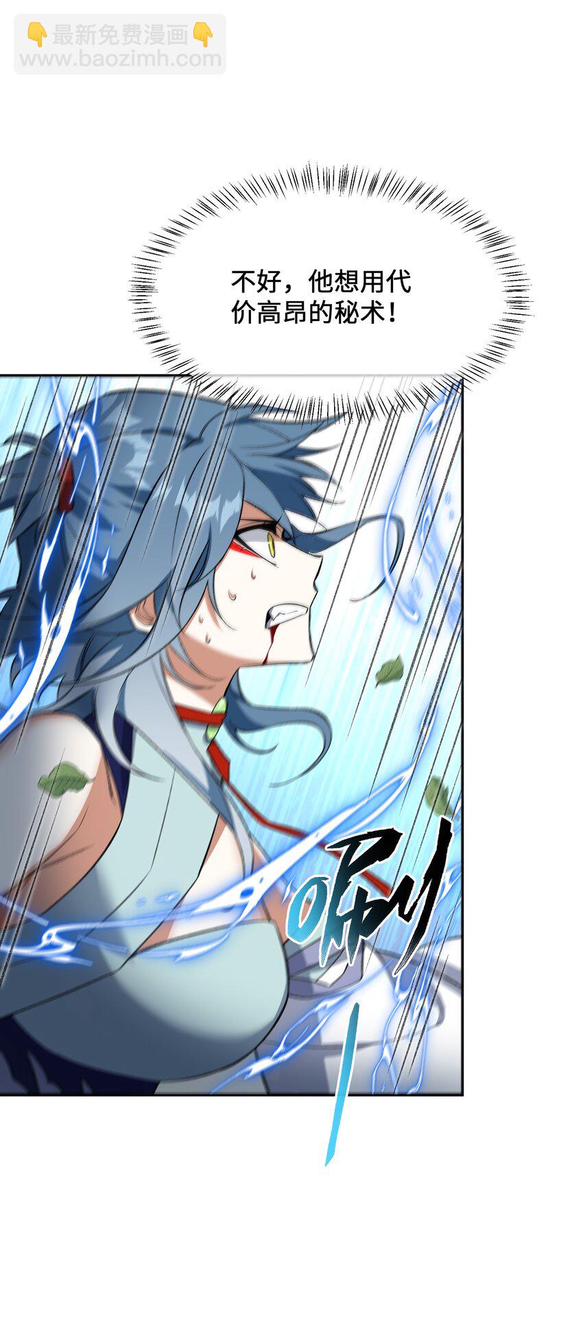 009 放开我师妹(1/2)-第9话