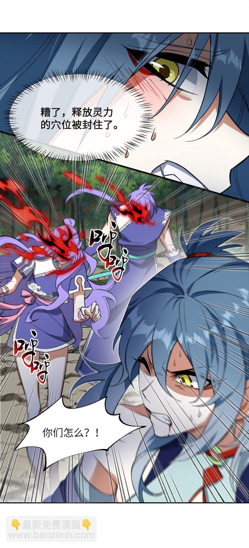 009 放开我师妹(1/2)-第9话