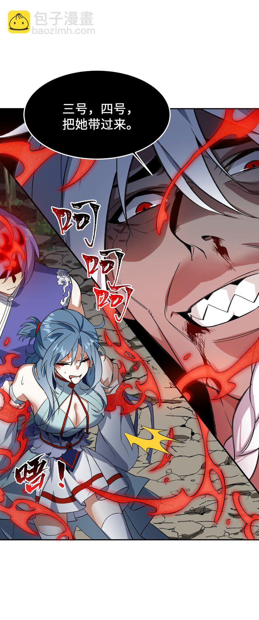 009 放开我师妹(1/2)-第9话