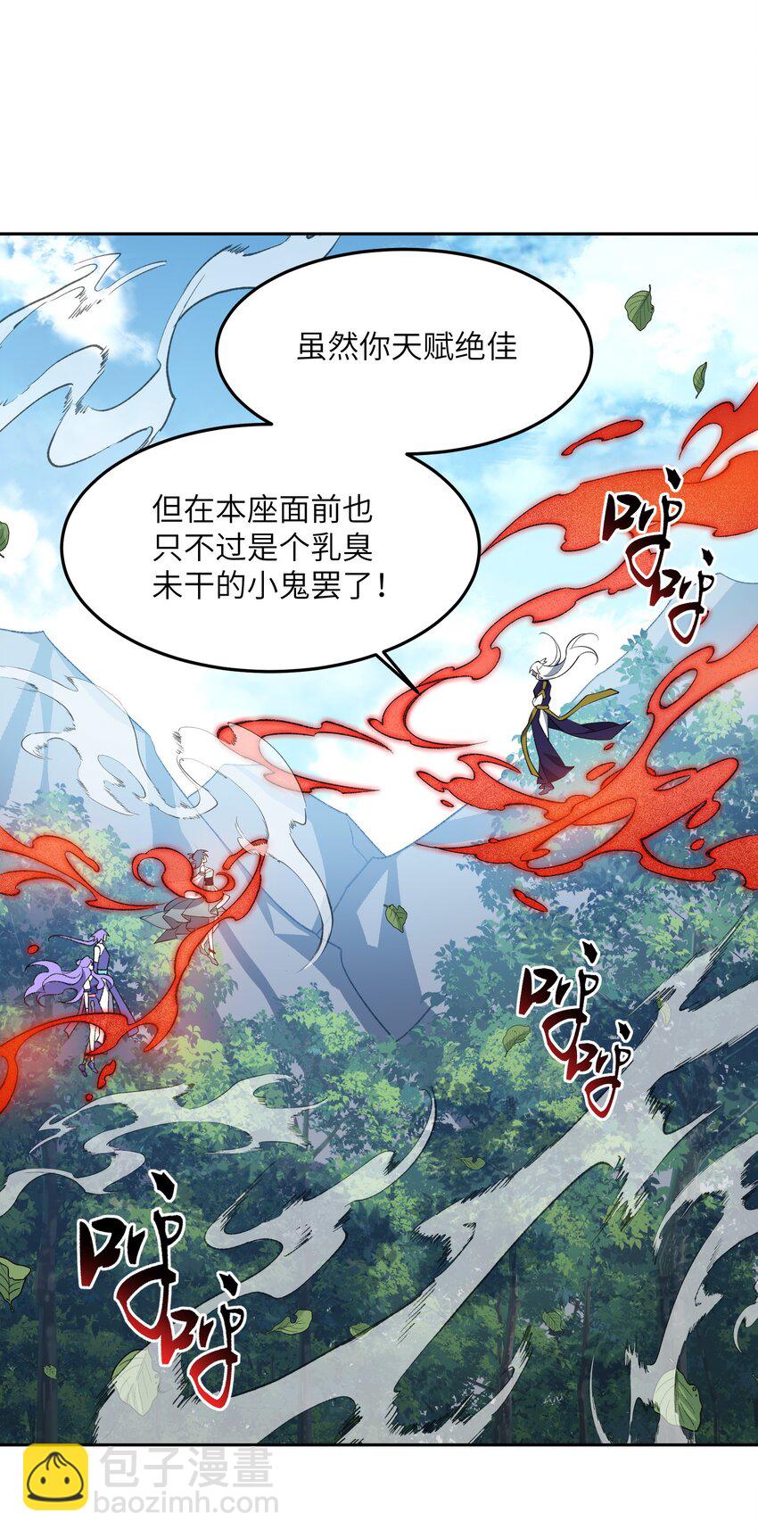 009 放开我师妹(1/2)-第9话