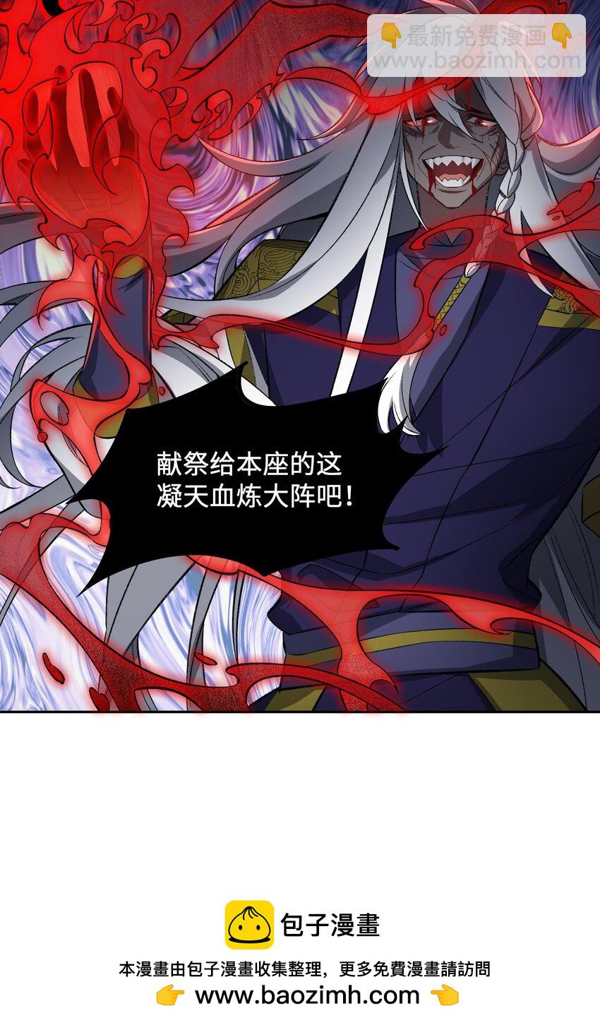 009 放开我师妹(1/2)-第9话