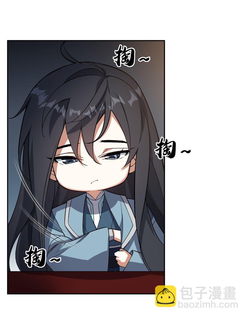 009 放开我师妹(1/2)-第9话