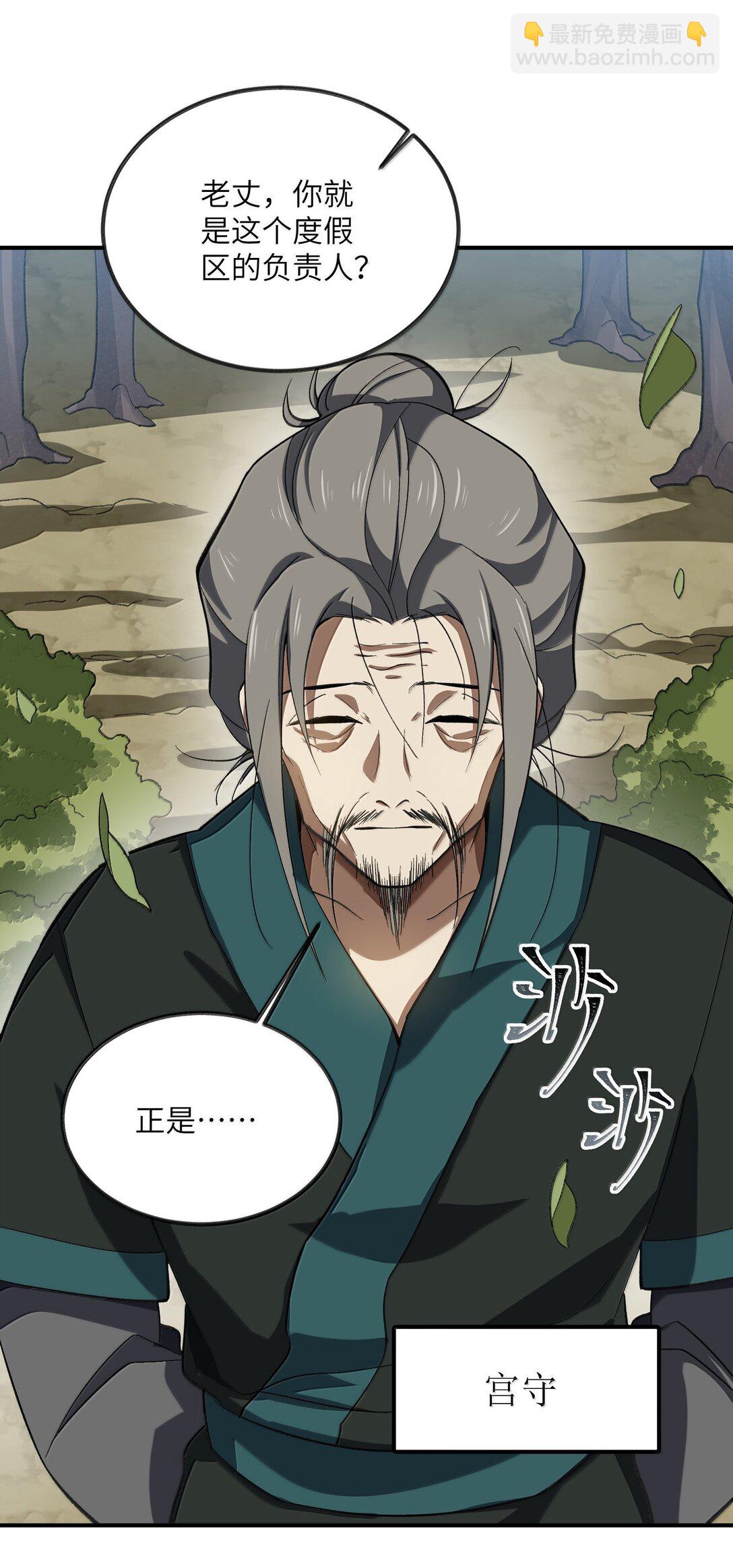 088 度假？(1/2)-第91话