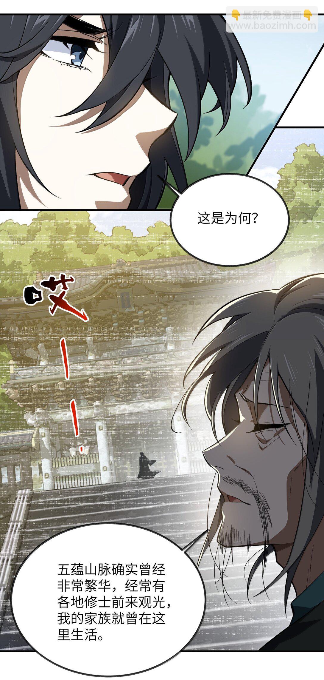 088 度假？(1/2)-第91话