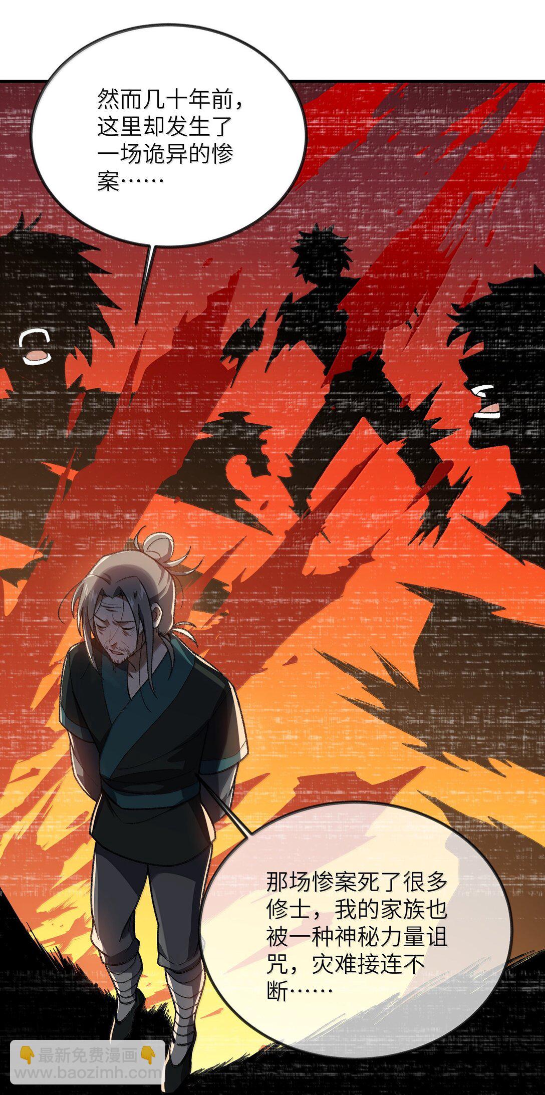 088 度假？(1/2)-第91话