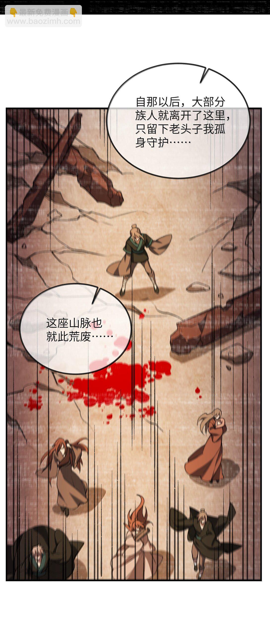 088 度假？(1/2)-第91话