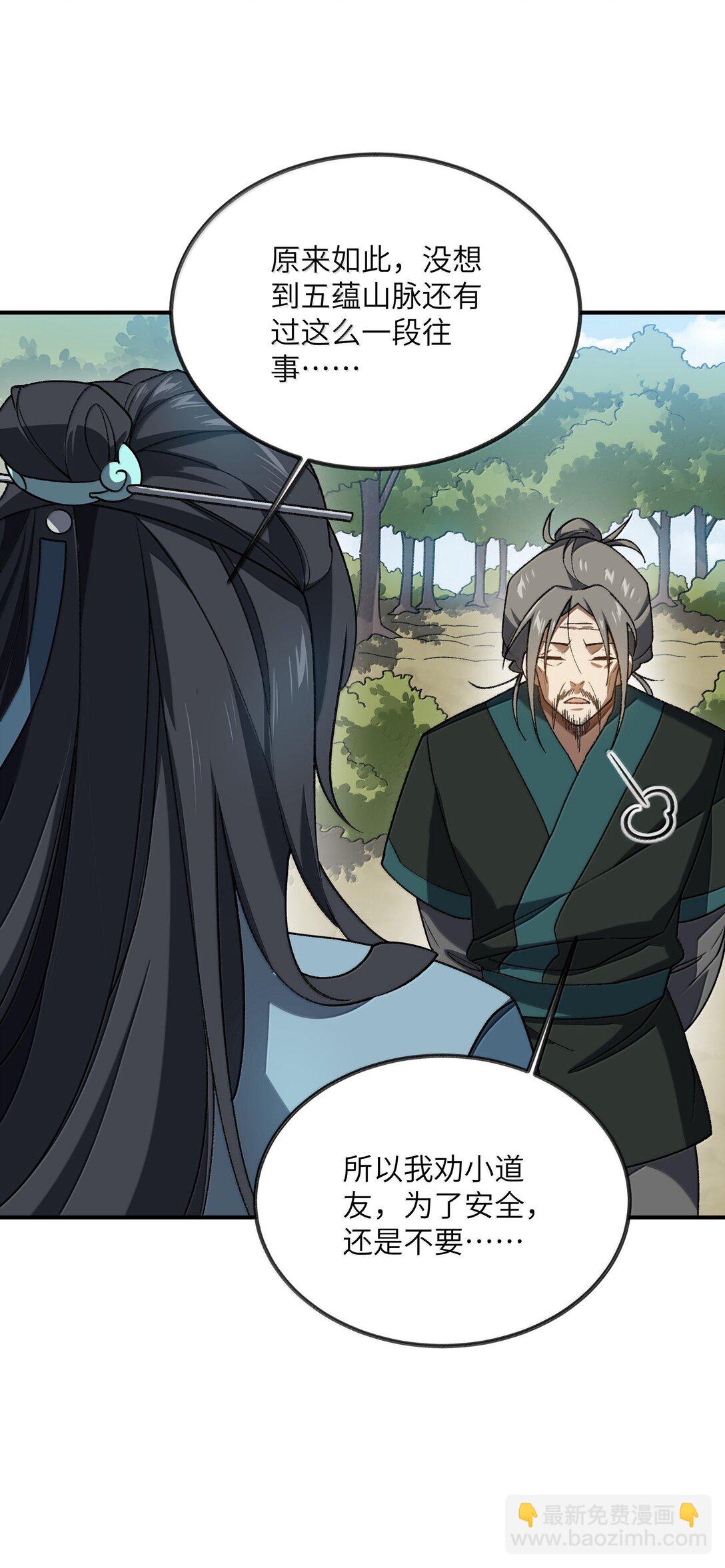 088 度假？(1/2)-第91话