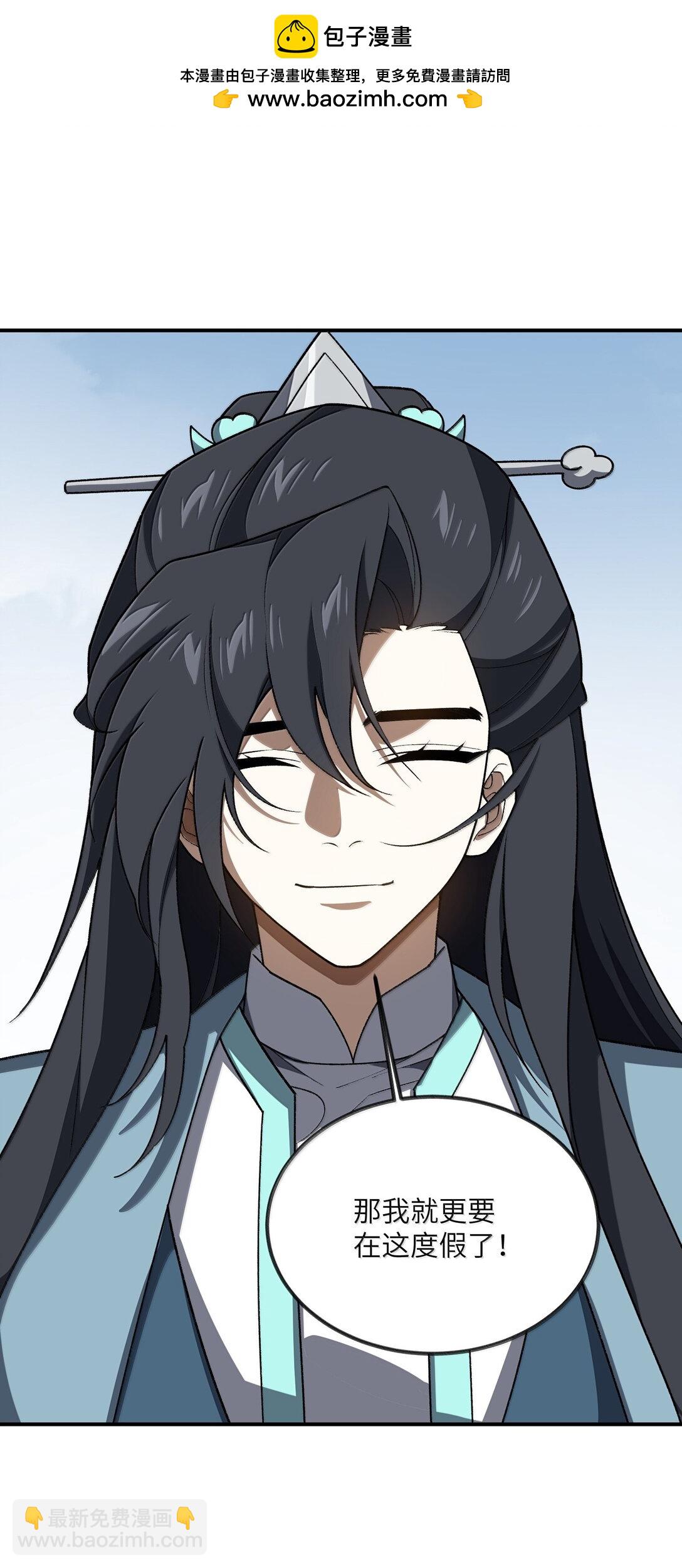 088 度假？(1/2)-第91话