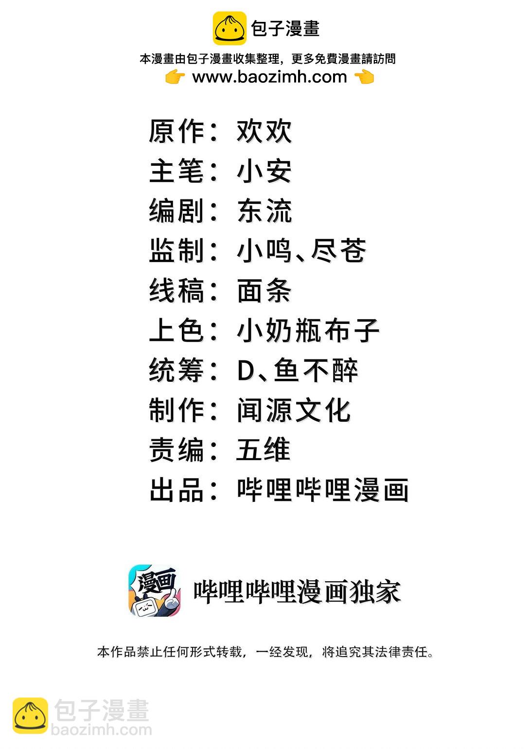 088 度假？(1/2)-第91话