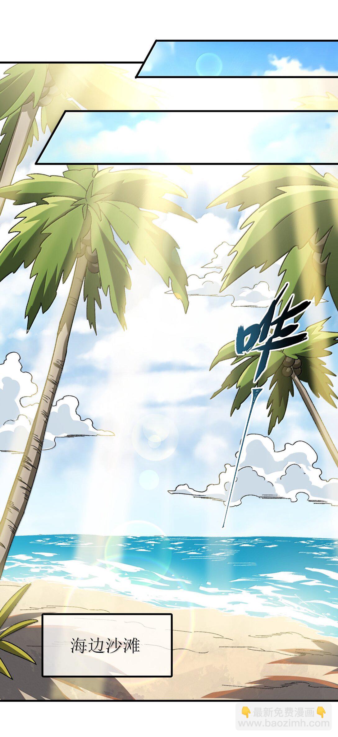 088 度假？(1/2)-第91话