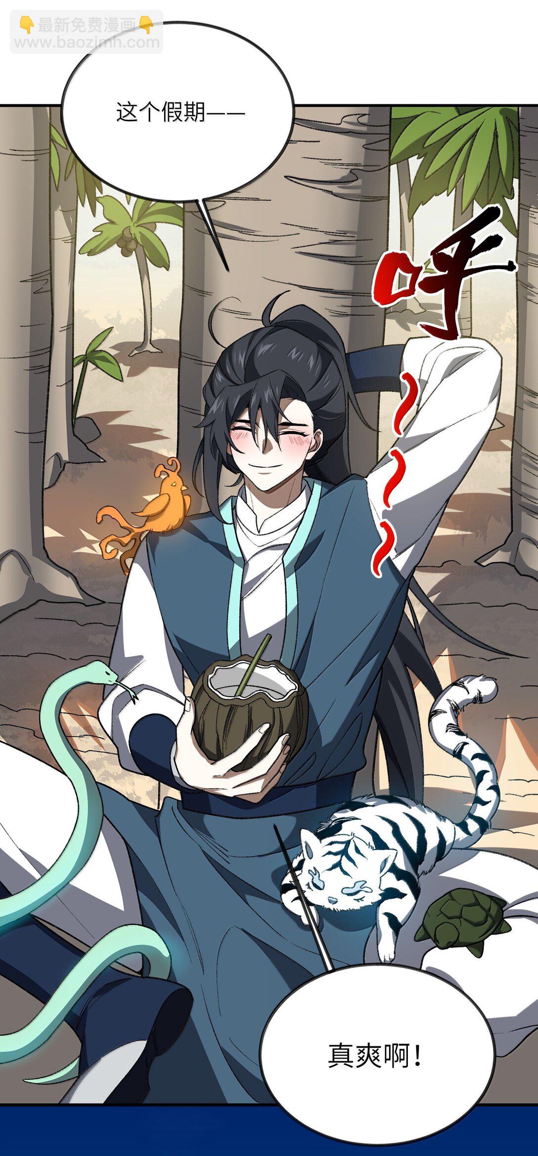 088 度假？(1/2)-第91话