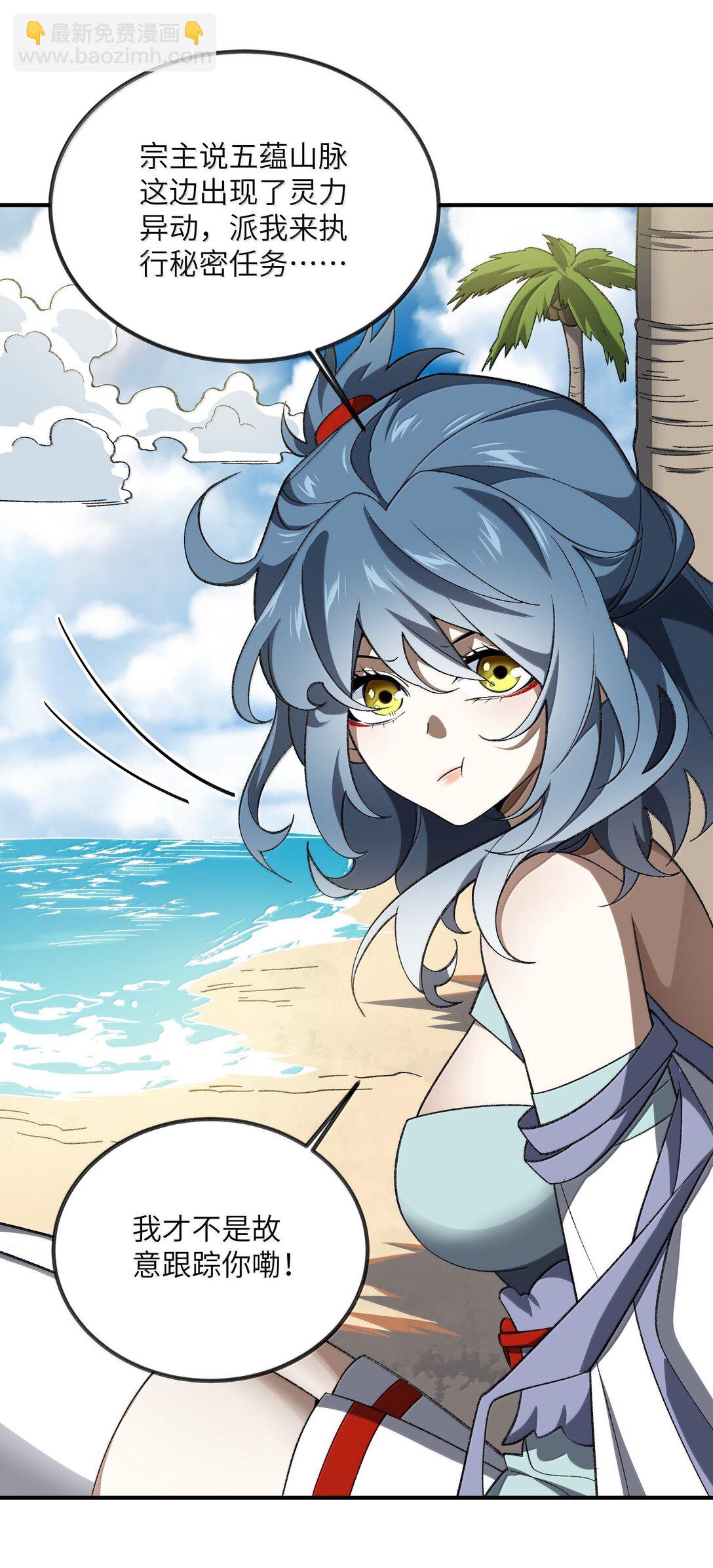 088 度假？(1/2)-第91话