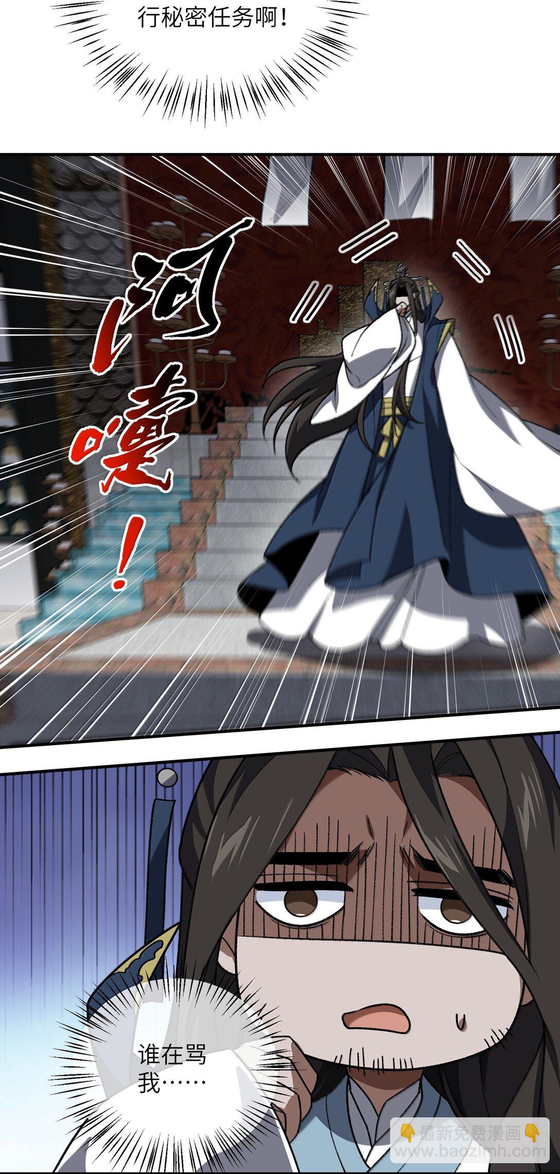 088 度假？(1/2)-第91话