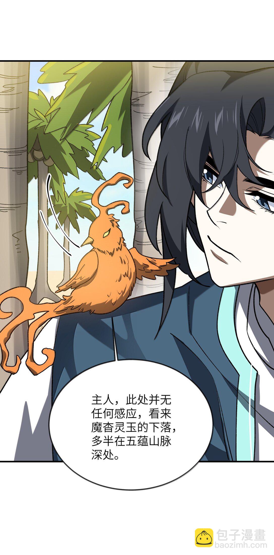 088 度假？(1/2)-第91话