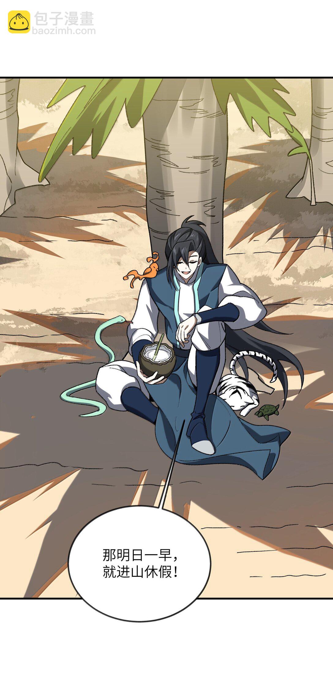 088 度假？(1/2)-第91话