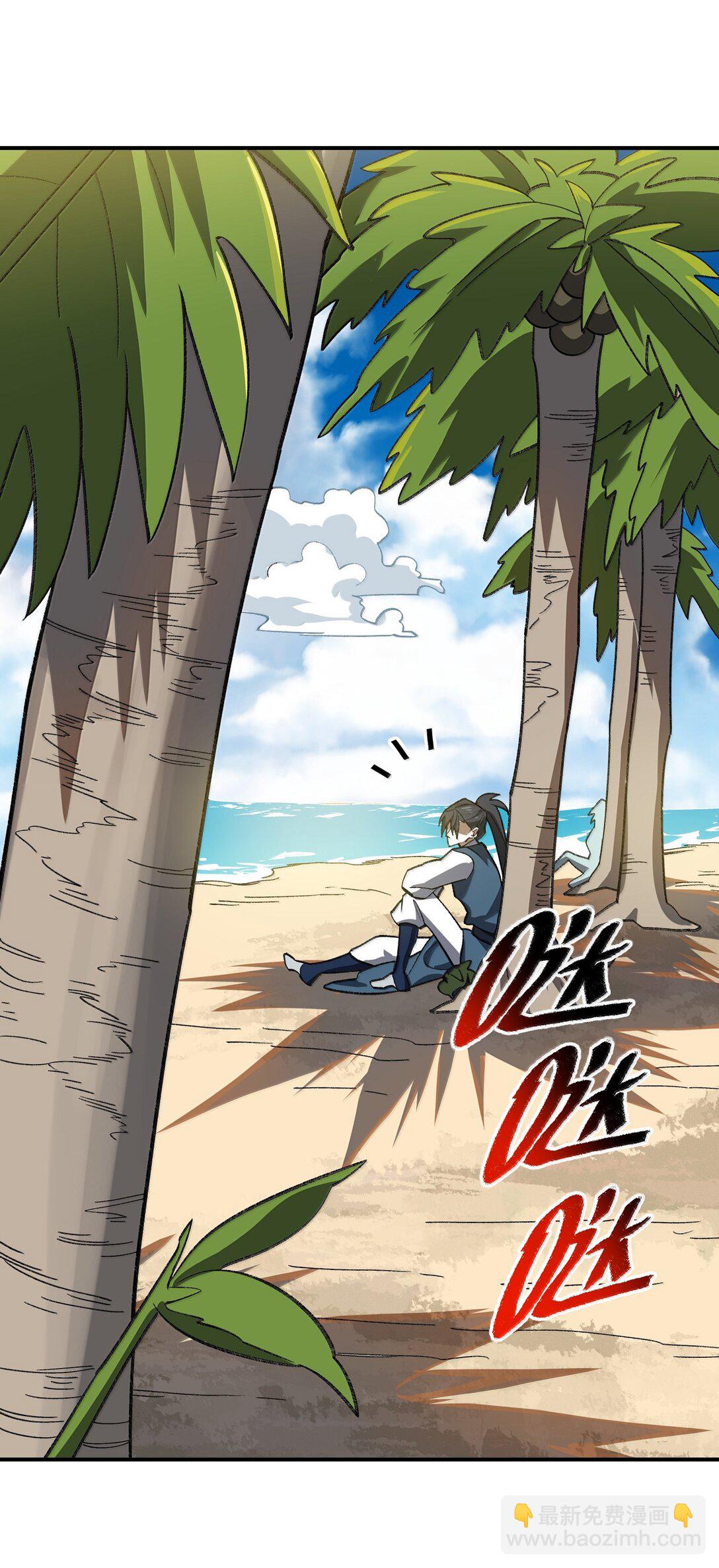 088 度假？(1/2)-第91话