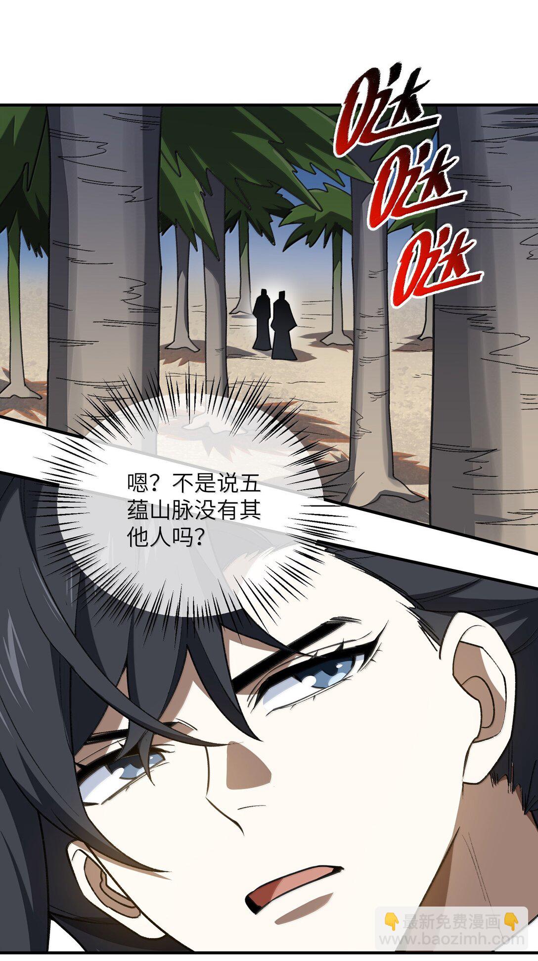 088 度假？(1/2)-第91话