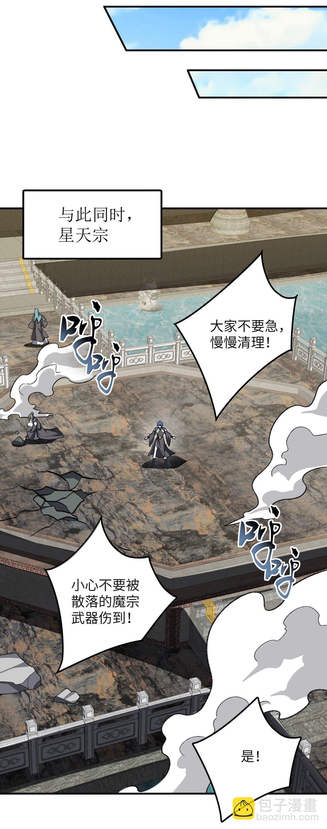 088 度假？(1/2)-第91话