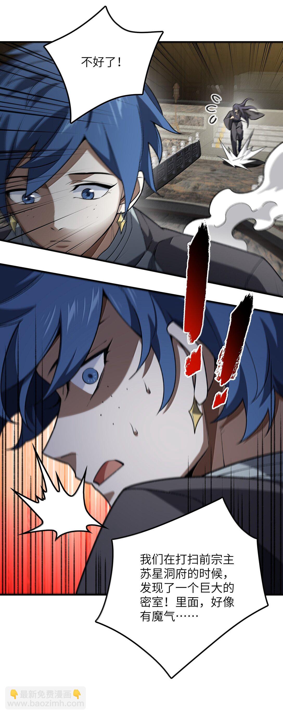 088 度假？(1/2)-第91话