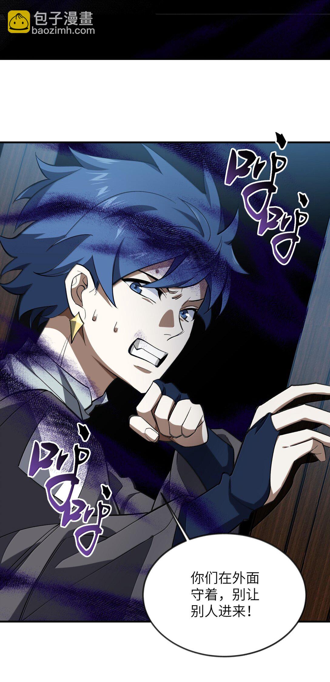 088 度假？(1/2)-第91话