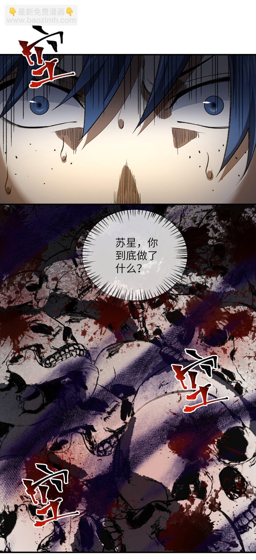 088 度假？(1/2)-第91话