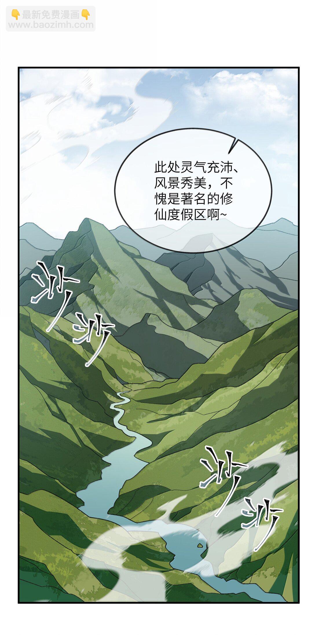 088 度假？(1/2)-第91话