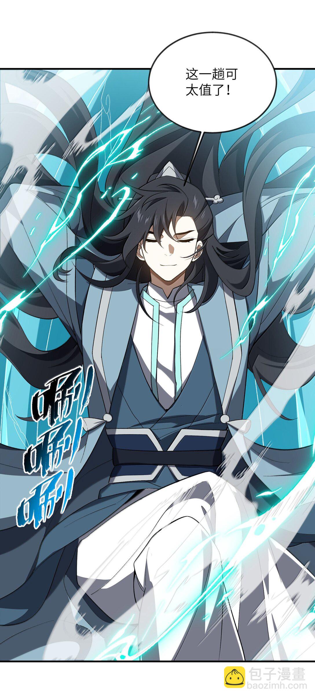 088 度假？(1/2)-第91话