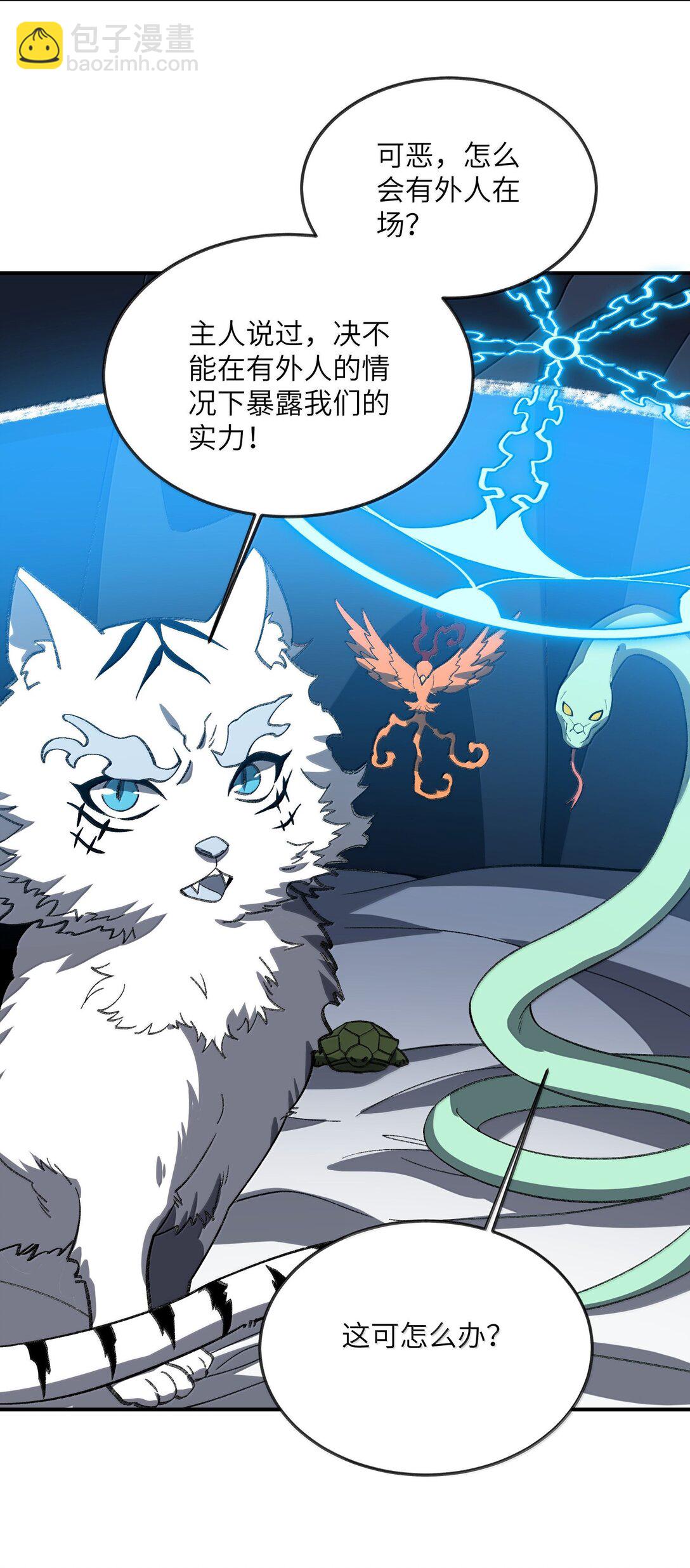 090 90(1/2)-第93话