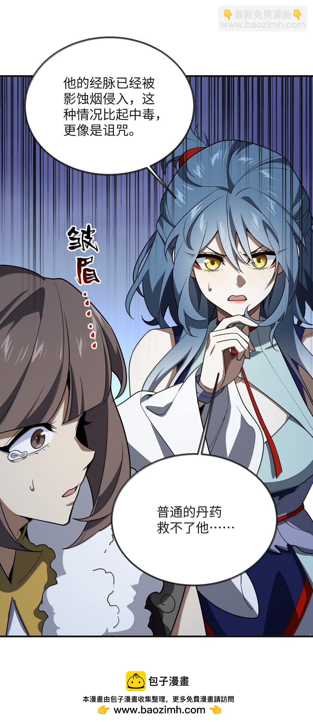 090 90(1/2)-第93话