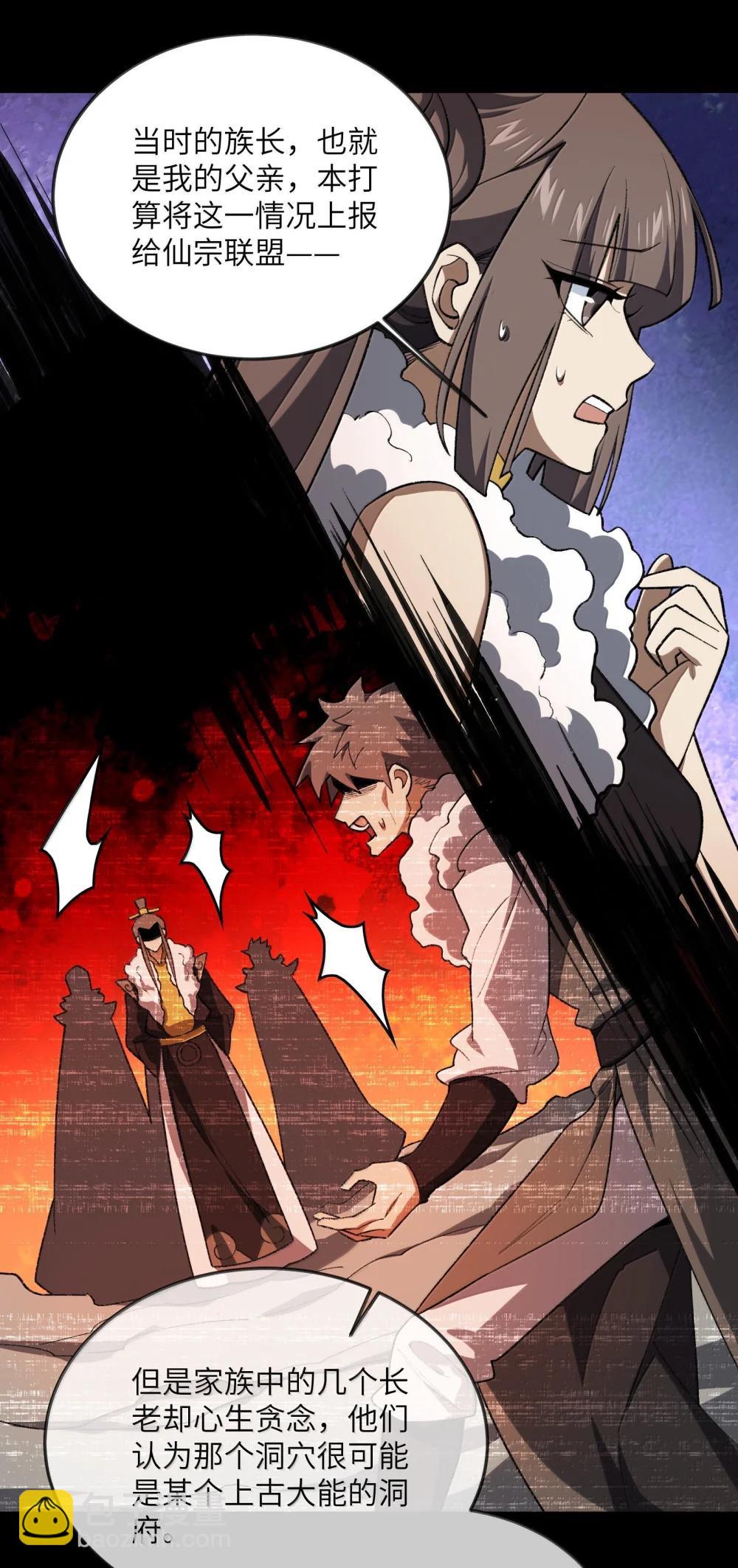 092 92(1/2)-第95话