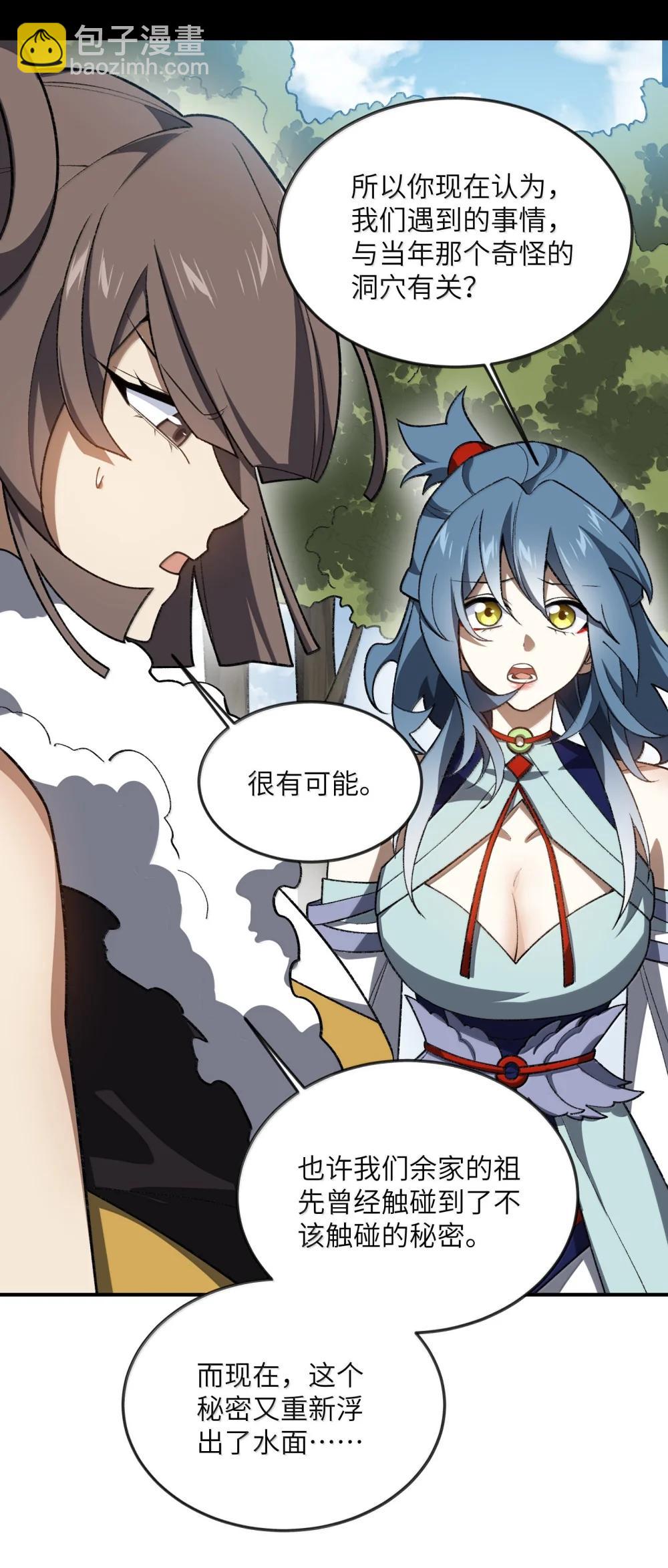 092 92(1/2)-第95话