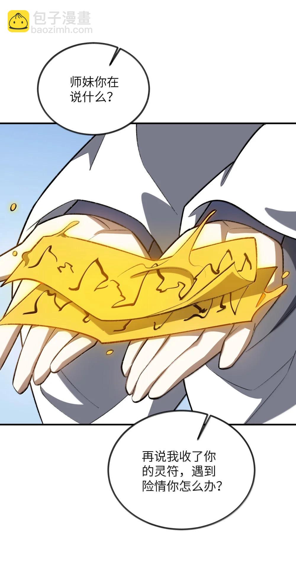 092 92(1/2)-第95话