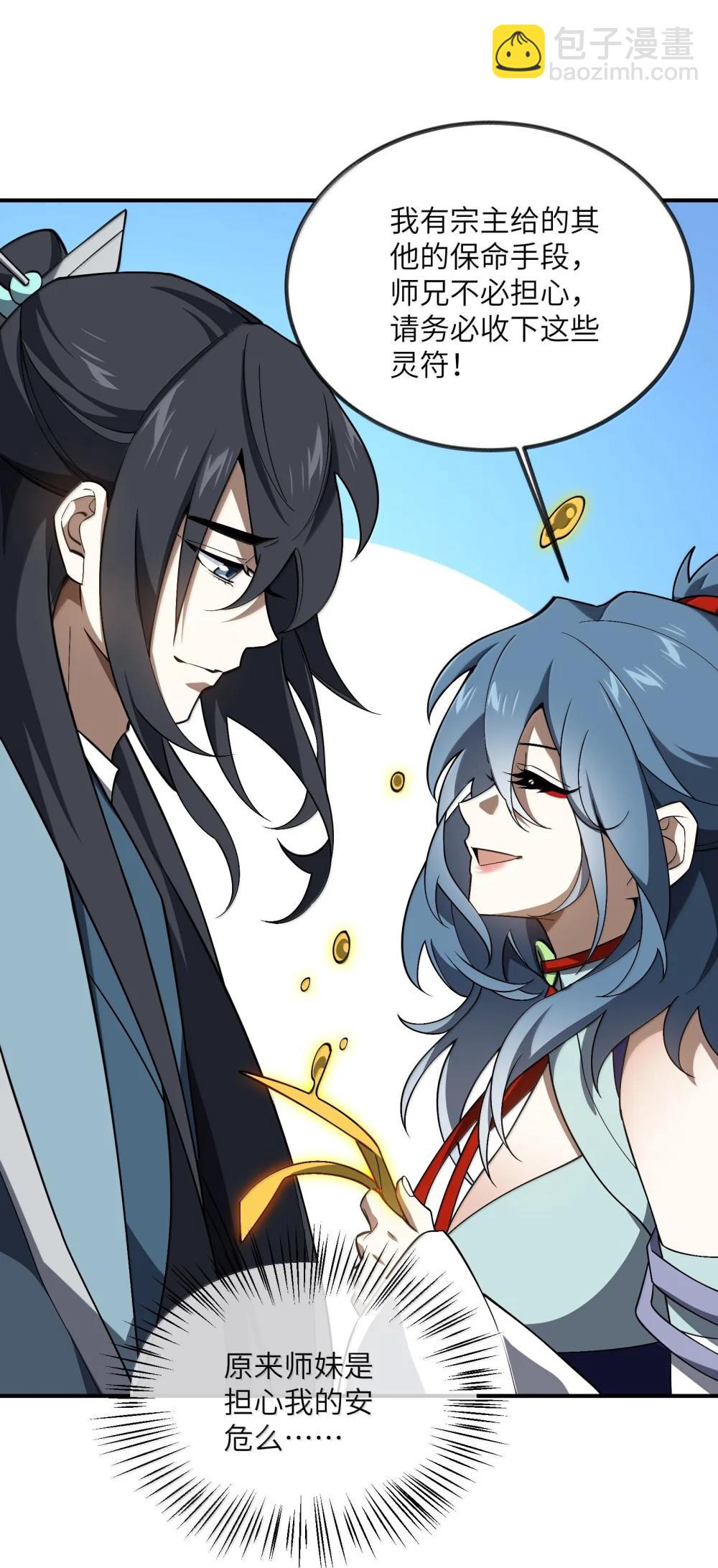 092 92(1/2)-第95话