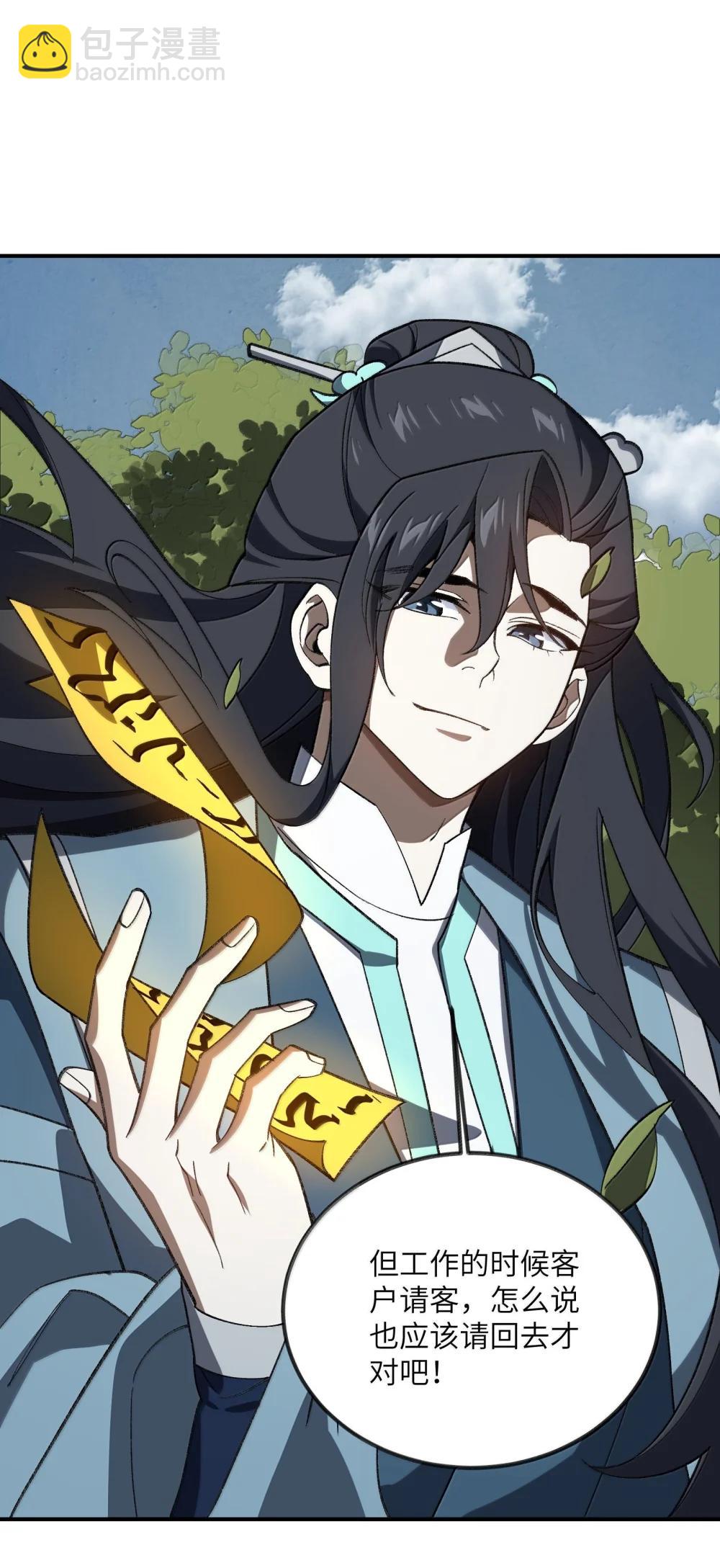 092 92(1/2)-第95话