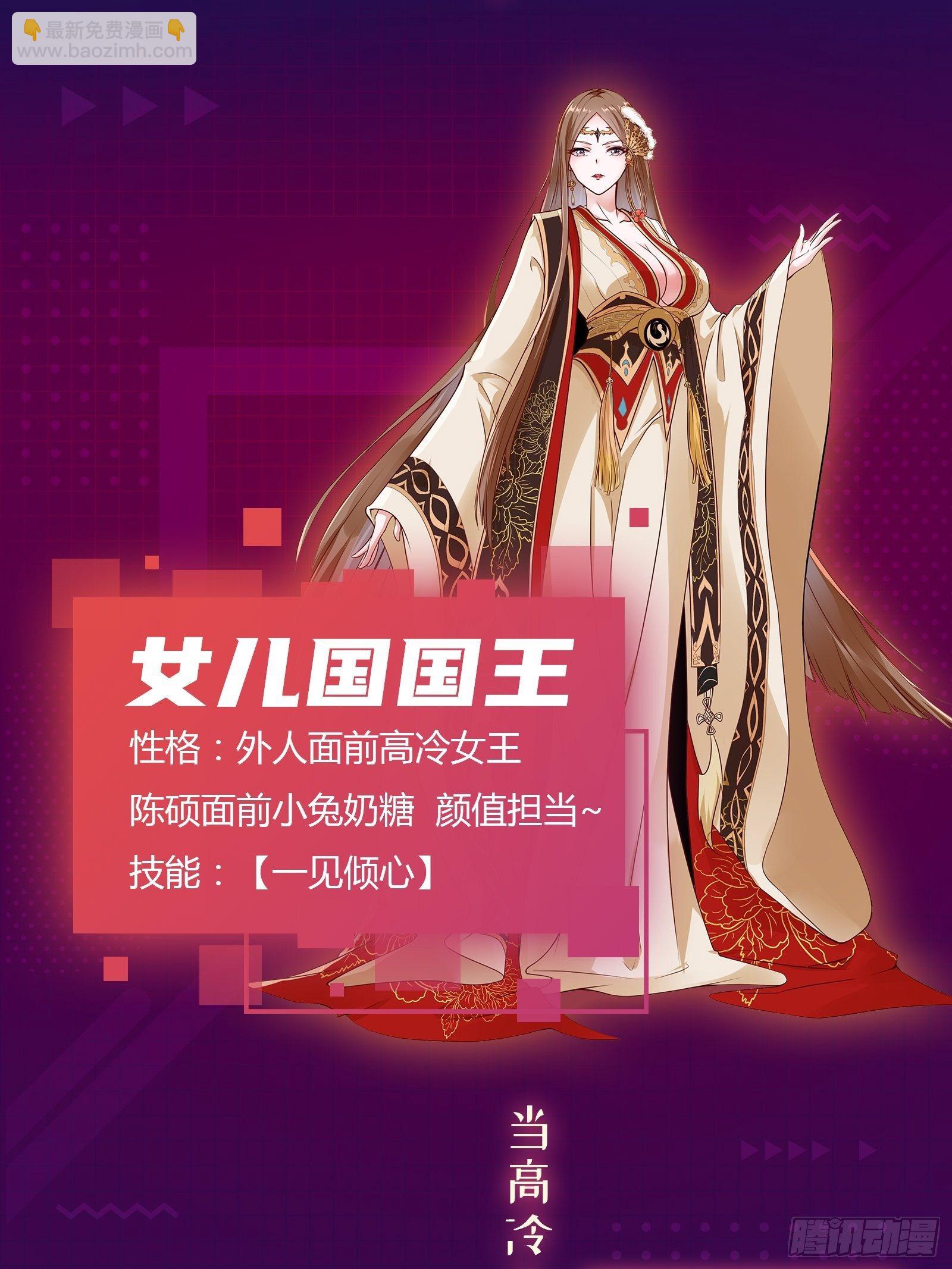 放料1-人物介绍-第1话