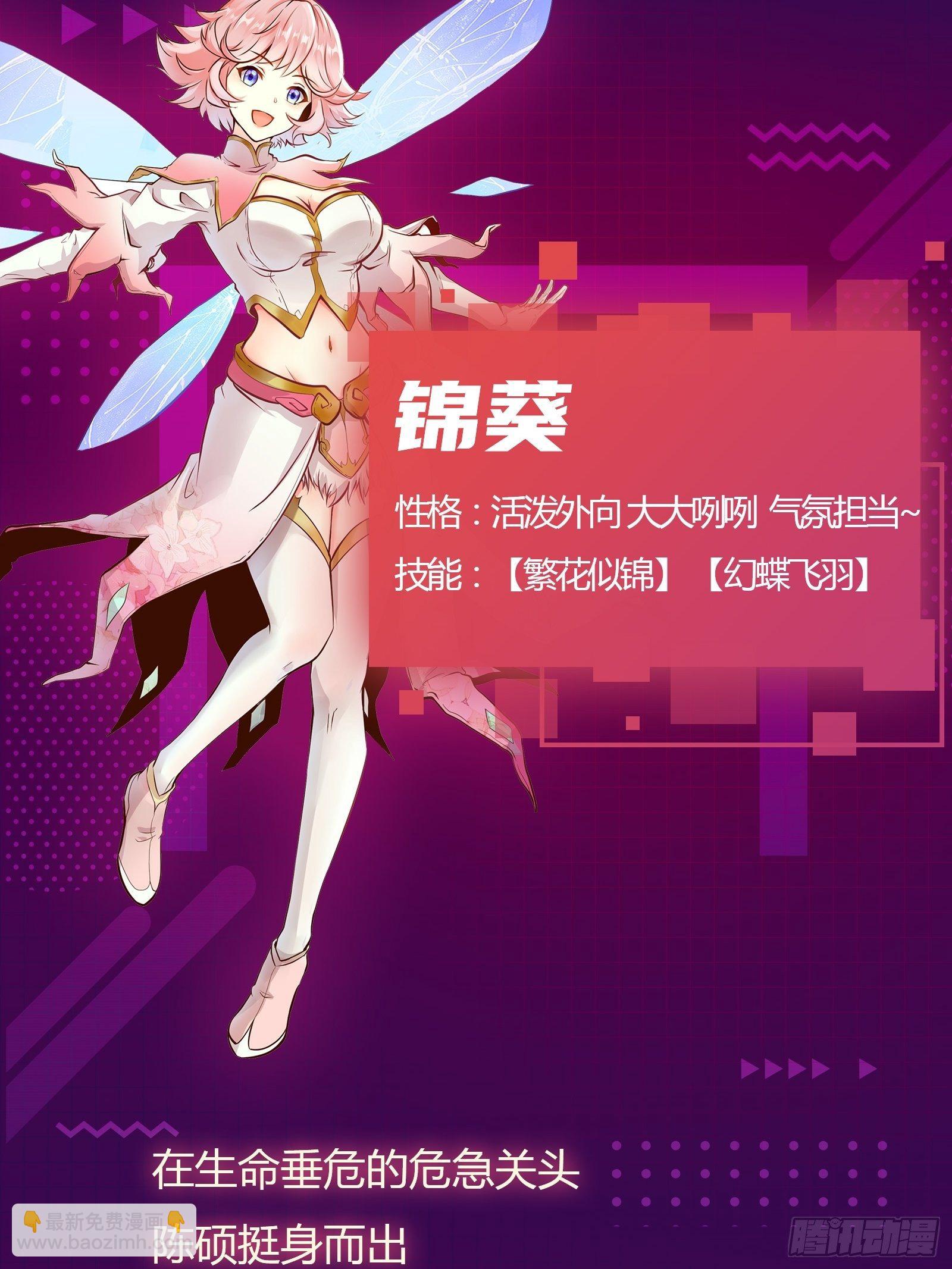 放料1-人物介绍-第1话